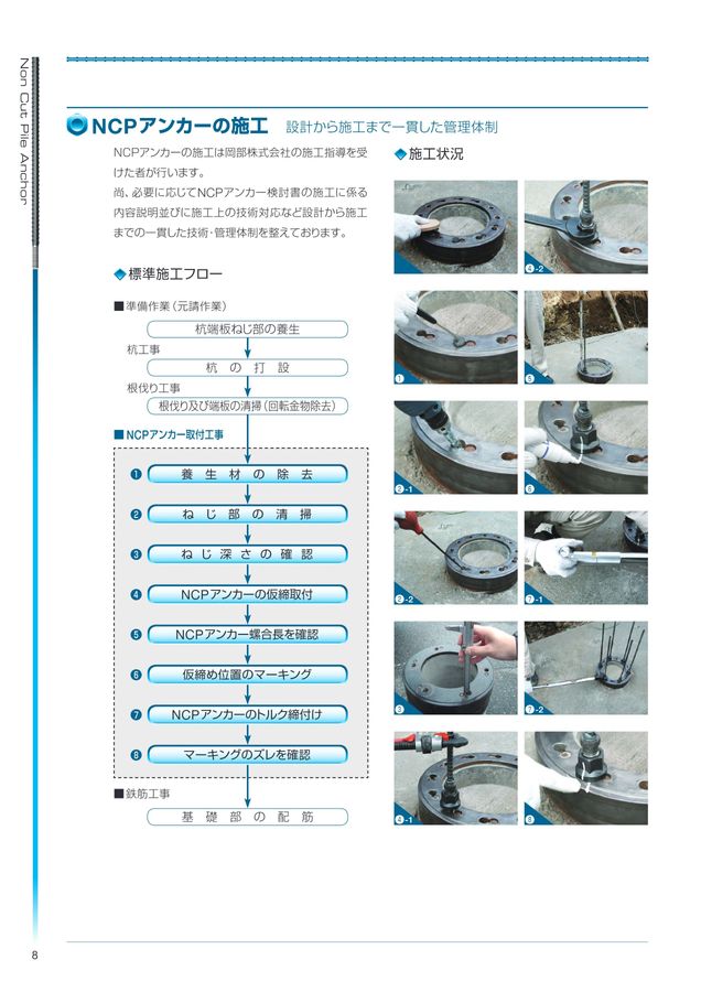 山本商会 工事取扱カタログ